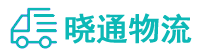 长沙到隆尧县物流公司